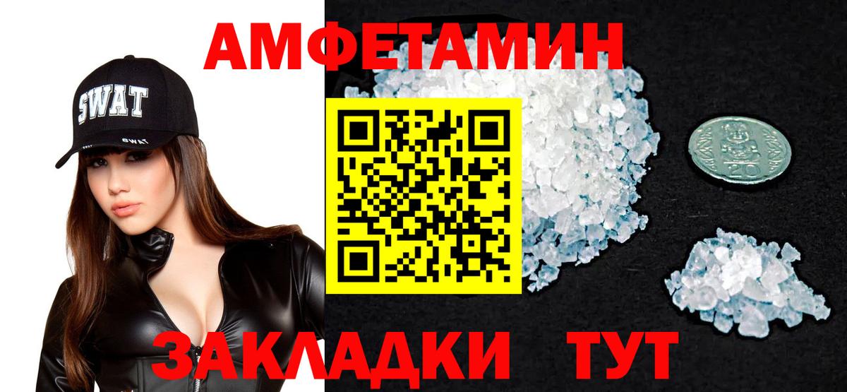 Амфетамин 98% Камень-на-Оби