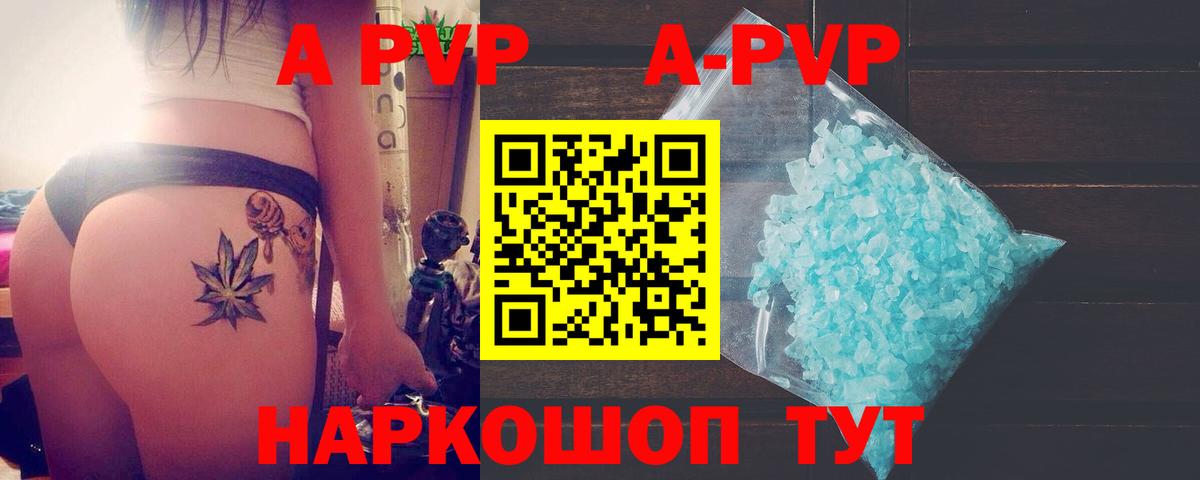 Alfa_PVP Соль Камень-на-Оби