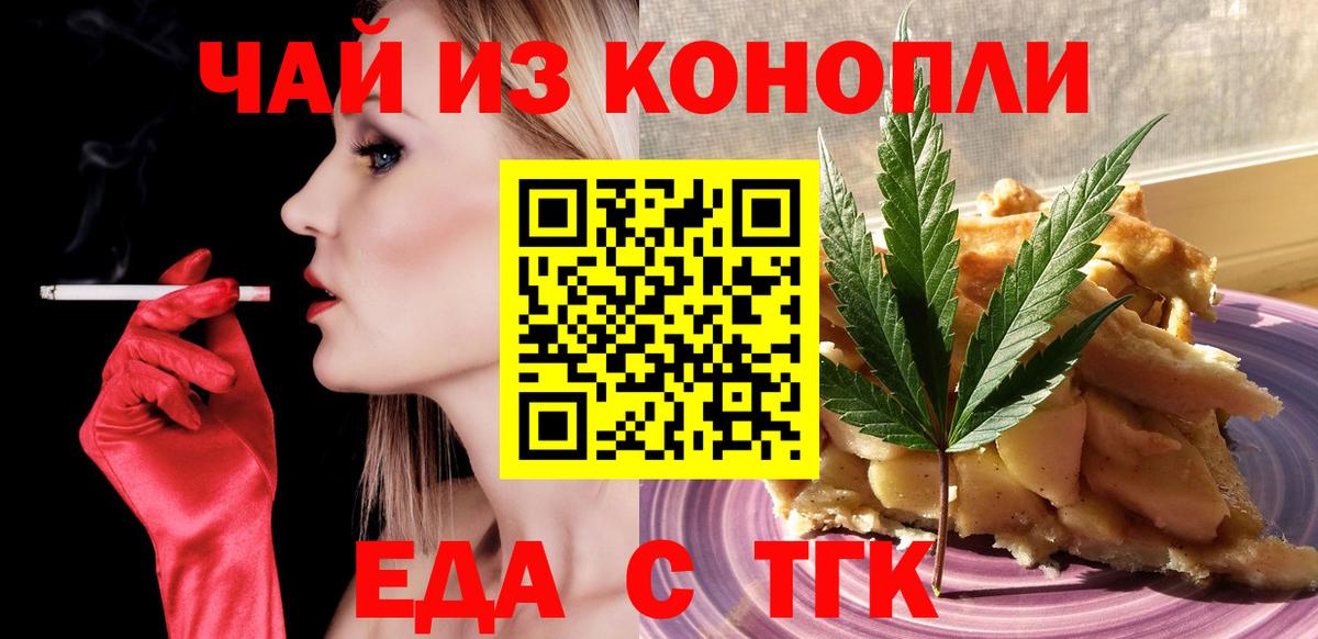 Печенье с ТГК марихуана  Вход с VPN  Камень-на-Оби 