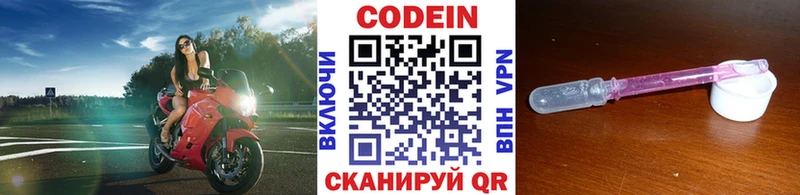 сколько стоит  Камень-на-Оби  Кодеиновый сироп Lean напиток Lean (лин) 