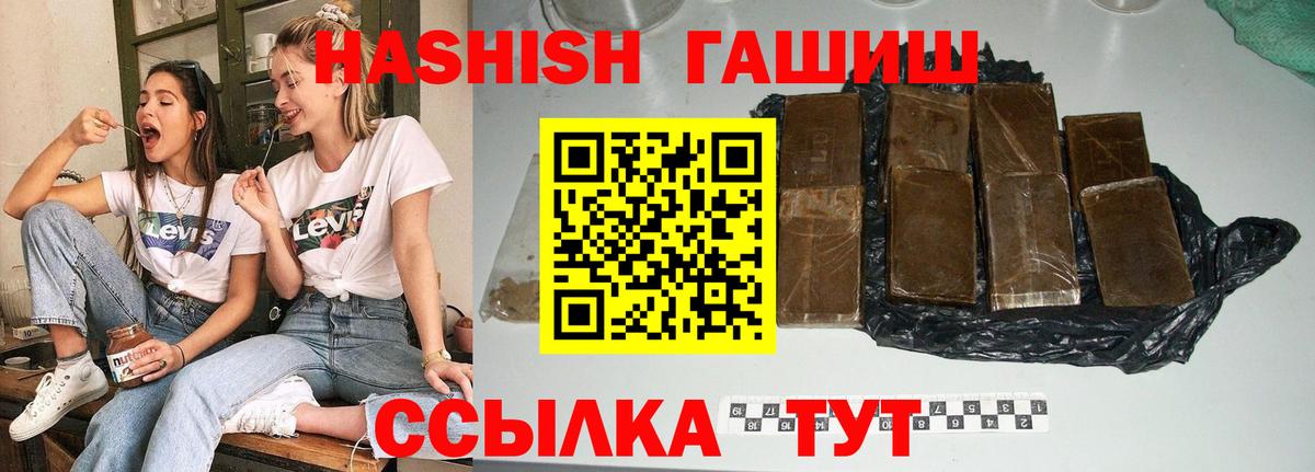Гашиш гашик  ГАШ Cannabis  Камень-на-Оби  Гашиш  Вход с VPN 