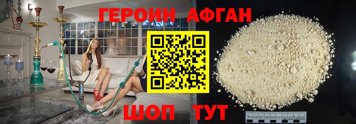 ГЕРОИН VHQ Камень-на-Оби