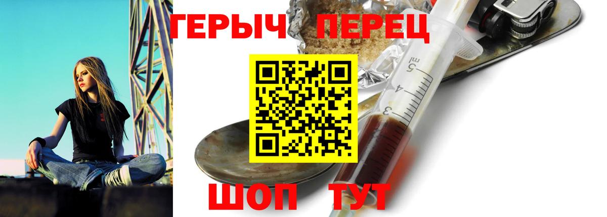 Героин Heroin  Вход с VPN  Камень-на-Оби 