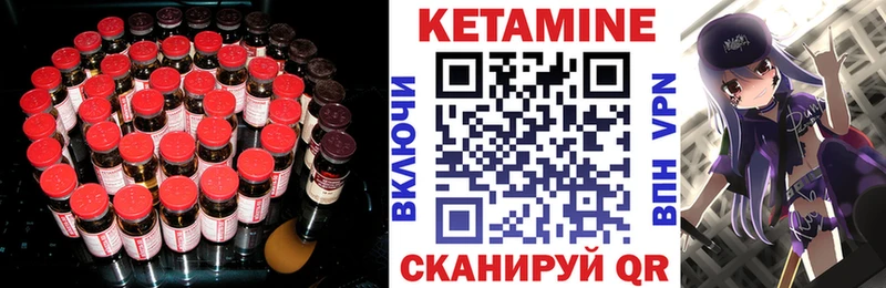 КЕТАМИН VHQ Камень-на-Оби