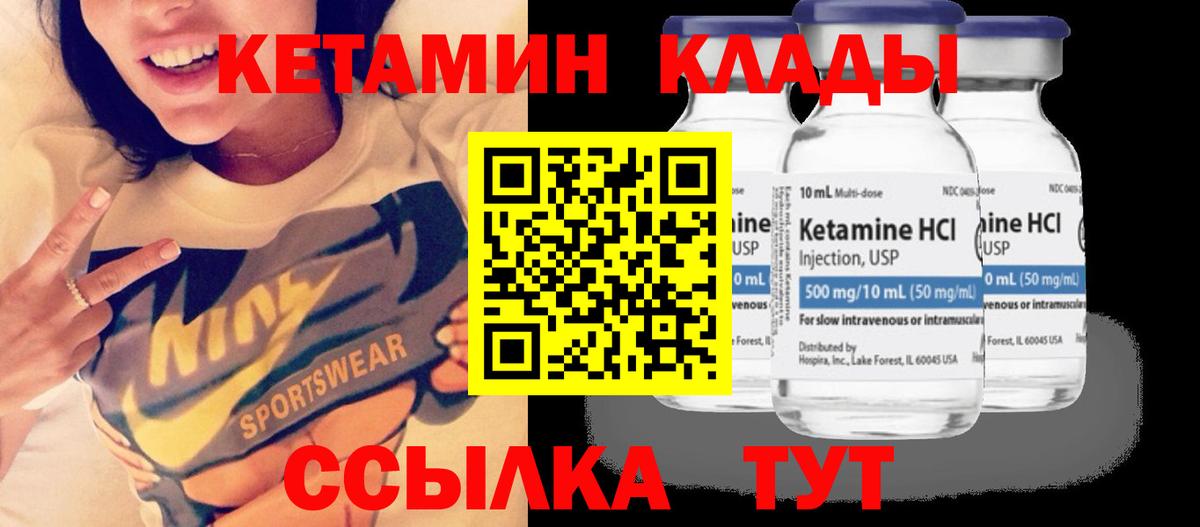 Камень-на-Оби  КЕТАМИН VHQ  Вход с VPN  КЕТАМИН VHQ 