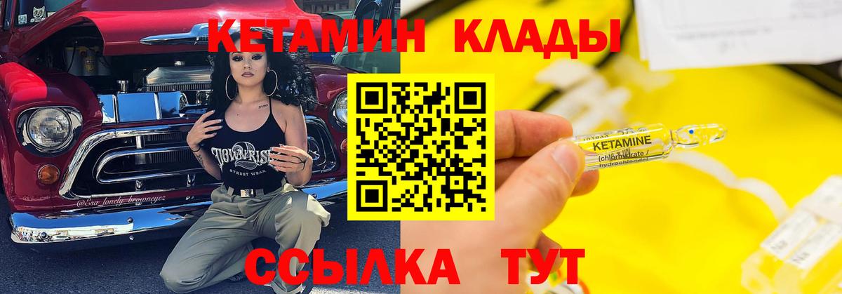 Кетамин VHQ Камень-на-Оби