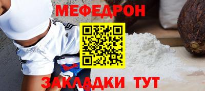меф VHQ Краснознаменск