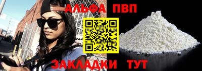 apvp Краснокаменск