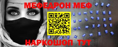 меф VHQ Краснознаменск