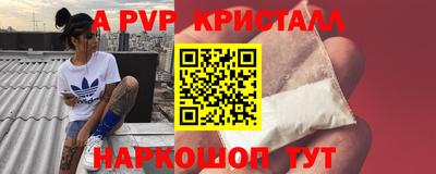 apvp Краснокаменск