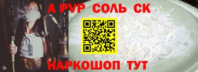 apvp Краснокаменск