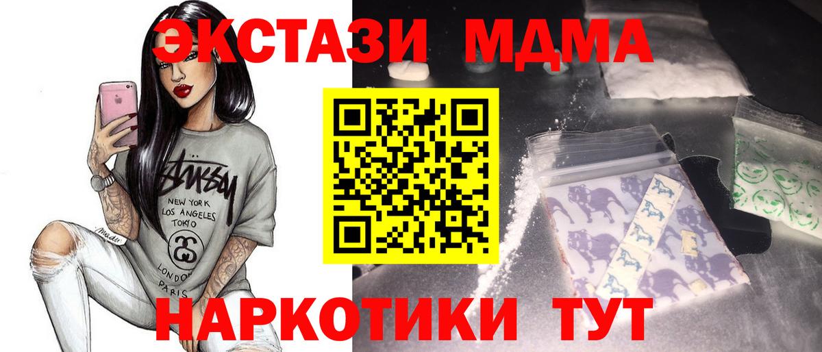 МДМА VHQ  Вход с VPN  Камень-на-Оби 