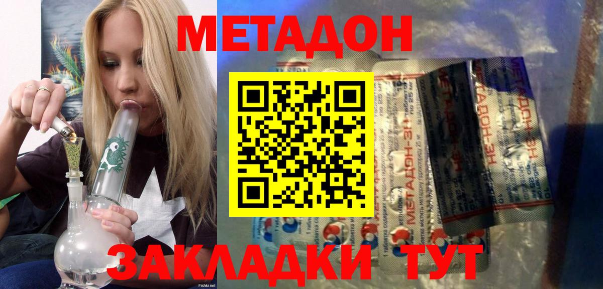 Камень-на-Оби  Метадон кристалл  МЕТАДОН кристалл  Вход с VPN 