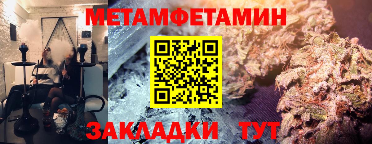 Первитин Декстрометамфетамин 99.9%  Вход с VPN  Камень-на-Оби 