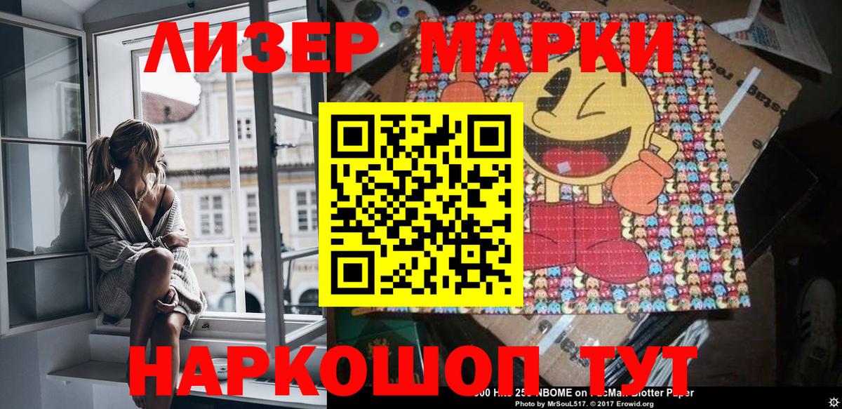 Марки 25I-NBOMe  Камень-на-Оби  наркотики  Марки 25I-NBOMe 1,8мг 