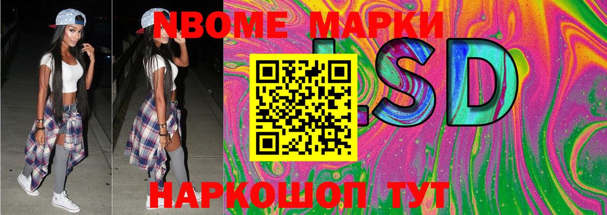 Марки 25I-NBOMe 1,5мг Камень-на-Оби