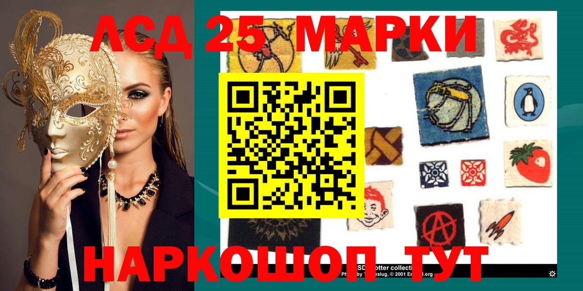 Марки N-bome  Наркотические марки 1,8мг  закладки  Вход с VPN  Камень-на-Оби  Наркотические марки 1,8мг 