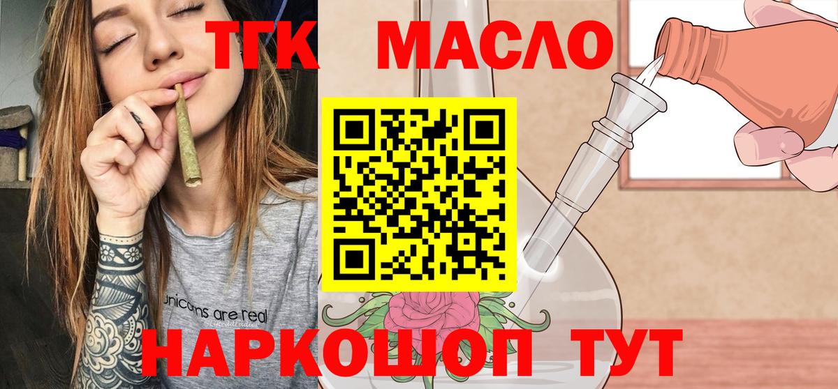 Дистиллят ТГК гашишное масло  Дистиллят ТГК концентрат  Вход с VPN  Камень-на-Оби 